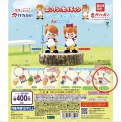 NISSEI非売品　ニックン&セイチャン NISSEI|ニックン&セイチャン|HARDOFFオフモール（オフモ