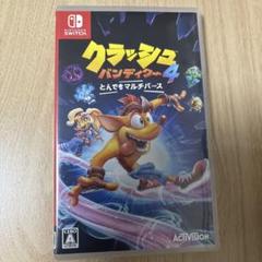 クラッシュバンディクー4 とんでもマルチバース