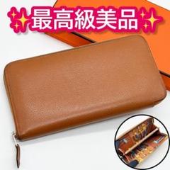 海外限定カラー❗️ エルメスアザップシルクインバイカラー