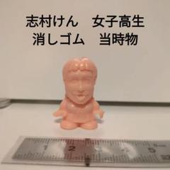 志村けん　点灯OK！　ストップランプ　ソフビ　フィギュア　旧車　当時物！ 志村けん点灯OK！ストップランプソフビフィギュア旧車当時物！