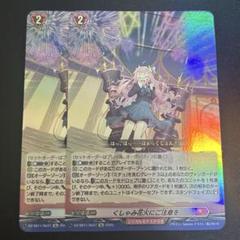 2025年最新】人気カード：くしゃみ花火 カードファイト!! ヴァン