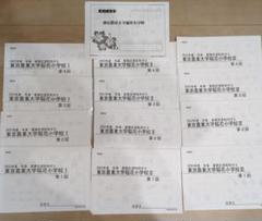 ジャックプリント東京農業大学稲花小学校　秋季直前講習　　 2023 東京農業大学稲花小学校☆理英会&ジャック夏期講習プリント