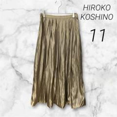 【HIROKO KOSHINO】美品 シャイニー プリーツ バルーン スカート