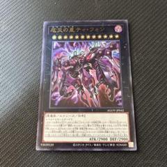 遊戯王OCGカード　ロギアステラ ティ・フォン25thシク　おまけウルトラ　シク 遊戯王OCGカード ロギアステラ ティ・フォン25thシク おまけ