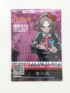 グランド牧場 セレクトセール 入場特典安和すばる銀テラ ドラゴンボールカード