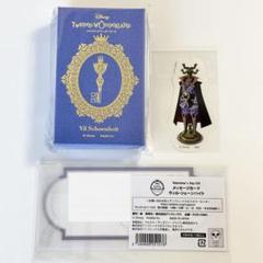 新品 ツイステ ヴィル バレンタイン 4YOU KEYチャーム