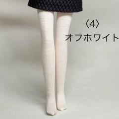 〈1〉リカちゃん タイツ風 メッシュ黒　ハンドメイド 3〉リカちゃん タイツ風 ブラック ハンドメイド - メルカリ