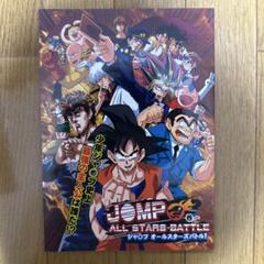 ♢ J●MP ALL STARS BATTLE よろず 同人誌