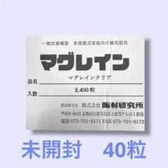 2025年最新】マグレイン クリアの人気アイテム - メルカリ