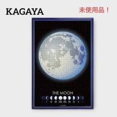 【未開封】 廃盤 THE MOON 月の世界 1000ピース KAGAYA THE MOON ‐月の世界‐ / ジグソーパズルやのまん通信販売