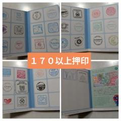 大阪 万博 スタンプパスポート 記念 郵便局 サテライト 他 押印