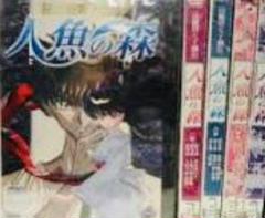 中古 高橋留美子劇場 人魚の森の中古 未使用品を探そう メルカリ