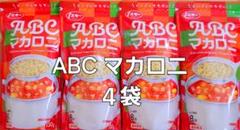 2025年最新】abc マカロニの人気アイテム - メルカリ