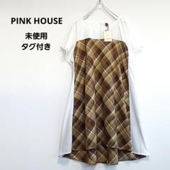 2025年最新】ピンクハウス レディース チュニックの人気アイテム