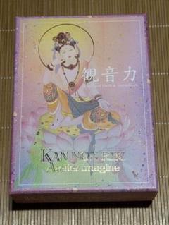 【超レア】陶彩画家 草場一壽氏の観音力カード 草場一壽 (Kazuhisa Kusaba OFFICIAL) - 【本日の観音力陶彩画