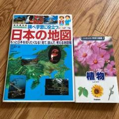 新・ポケット版 学研の図鑑 1～20巻 20冊セット Amazon.co.jp: 新・ポケット版 学研の図鑑 1～20巻 20冊セット