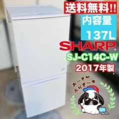 格安⭐︎梱包手抜き シャープ 冷蔵庫 SJ-C14E-N 137L19年製 シャープ SJ-D14E 価格比較 - 価格.com