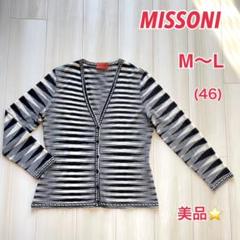MISSONI ニットカーディガン 黒・紫・白　美品 MISSONI(ミッソーニ) -Amanojak. online store