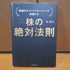 2025年最新】林則行 本の人気アイテム - メルカリ