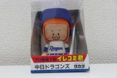 TAKARA　プロ野球人形　カラブリ君 　中日ドラゴンズ 中日ドラゴンズ イレコミ君 ぬいぐるみ プロ野球 人形