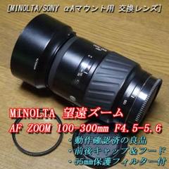 【動作確認済】 Minolta AF-Tele F0702-24ID p 2025年最新】ミノルタ af-teleの人気アイテム - メルカリ