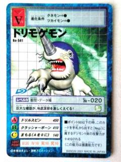 【動作確認済】デジモンリンクシステム　ディーターミナル 動作確認済】デジモンリンクシステム ディーターミナル - メルカリ