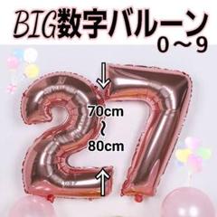 BIG数字バルーン 誕生日♪バルーン❤︎デコレーション❤︎