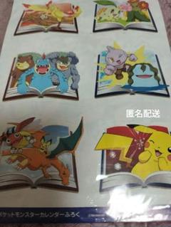 2025年最新】ポケモン カレンダー 2001の人気アイテム - メルカリ