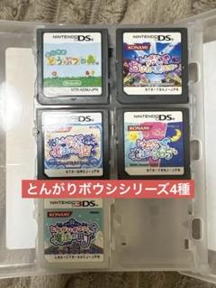 とんがりボウシと魔法の町　3DS 他セット