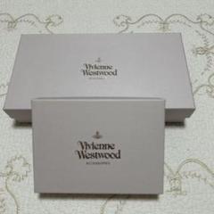 Vivienne Westwood - ヴィヴィアンウエストウッド空箱3個セット