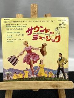 2025年最新】LP サウンドオブミュージックの人気アイテム - メルカリ