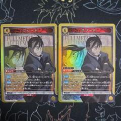 ユニオンアリーナ 鋼の錬金術師 グリード　SR