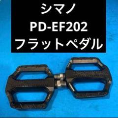 2025年最新】シマノ フラットペダルの人気アイテム - メルカリ