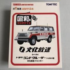 2025年最新】昭和のラジオデイズの人気アイテム - メルカリ