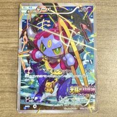 早い者勝ち・フーパ:光輪の超魔神 フーパ 入場者プレゼント ・まとめ買い値引き