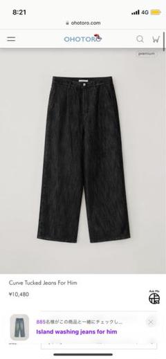 本日限定値下げOhotoro デニムCurveTuckedJeans 完売品 本日限定値下げOhotoro デニムCurveTuckedJeans 完売品 - メルカリ
