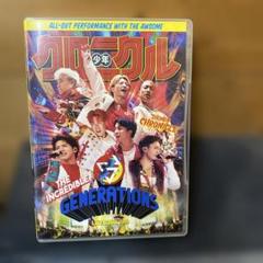 2025年最新】generations 少年クロニクル dvdの人気アイテム