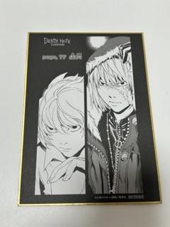 デスノート展 入場特典 ライト デスノート展 入場特典 色紙 L ニア メロ DEATHNOTE ライト 夜神