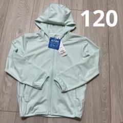 新品　UV対策　ポケッタブルパーカ　120サイズ