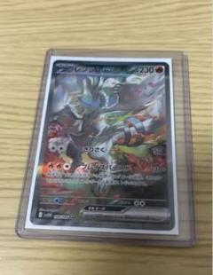 レシラムex SAR ポケモンカード ポケカ ホワイトフレア