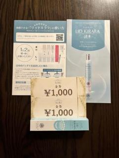 【最新】北の達人コーポレーション　株主優待　リキッドキララ ４本 北の達人コーポレーション 株主優待 リキッドキララ 4本 - メルカリ