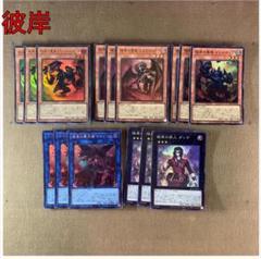 遊戯王　彼岸　優勝構築デッキ　44 遊戯王 彼岸 優勝構築デッキ 44 - メルカリ