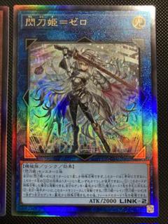 3枚セット】遊戯王閃刀姫＝ゼロ/新レリーフなど - メルカリ