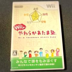 Wiiでやわらかあたま塾