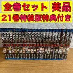 鬼滅の刃 全巻 全巻セット 1〜23巻 特装版