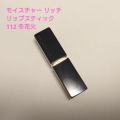 SUQQU リップ　112 冬花火　109 宵茜 SUQQU リップ 112 冬花火 109 宵茜 - メルカリ