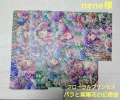 nene様 デザインペーパー 6点セット まとめ売り nene様 デザインペーパー 6点セット まとめ売り