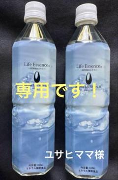 ゆ*マ様 お得2本組　ライフエッセンス600ml‼️ ライフエッセンス 600mL✖️2本 - メルカリ