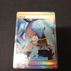 キハダ SAR 自引き品 2025年最新】キハダ sarの人気アイテム - メルカリ