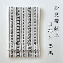 未使用　紗の名古屋帯　夏帯　博多風縞に唐花　化繊 未使用 紗の名古屋帯 夏帯 博多風縞に唐花 化繊 - メルカリ